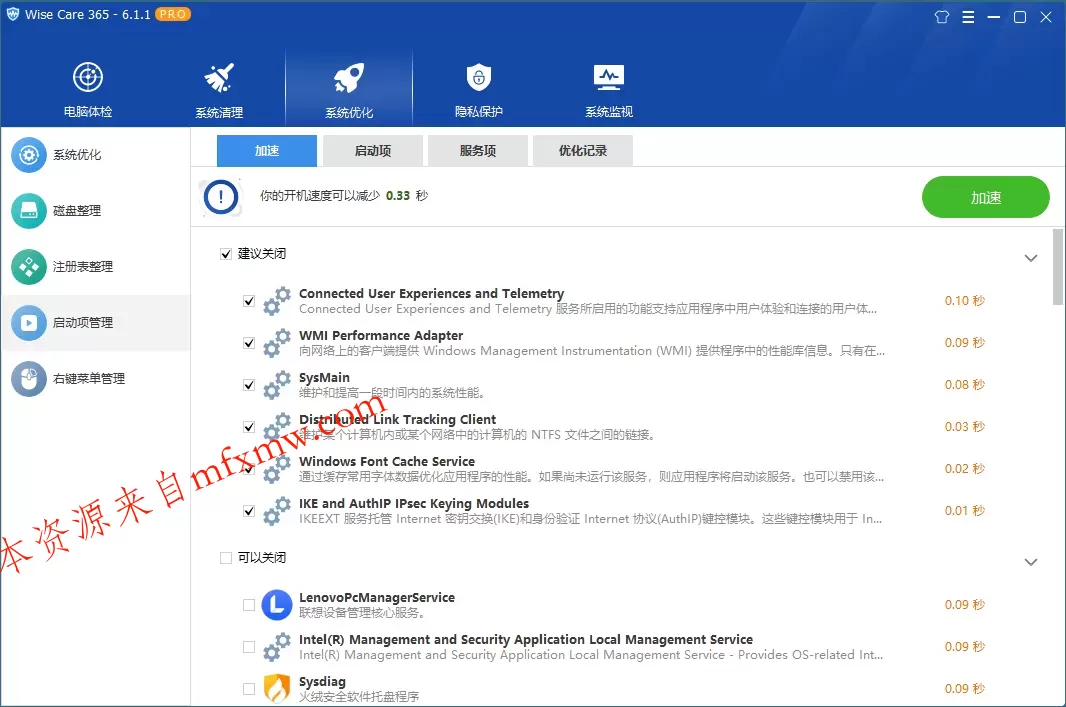 Wise Care 365 PRO v8.0.2.731特别版