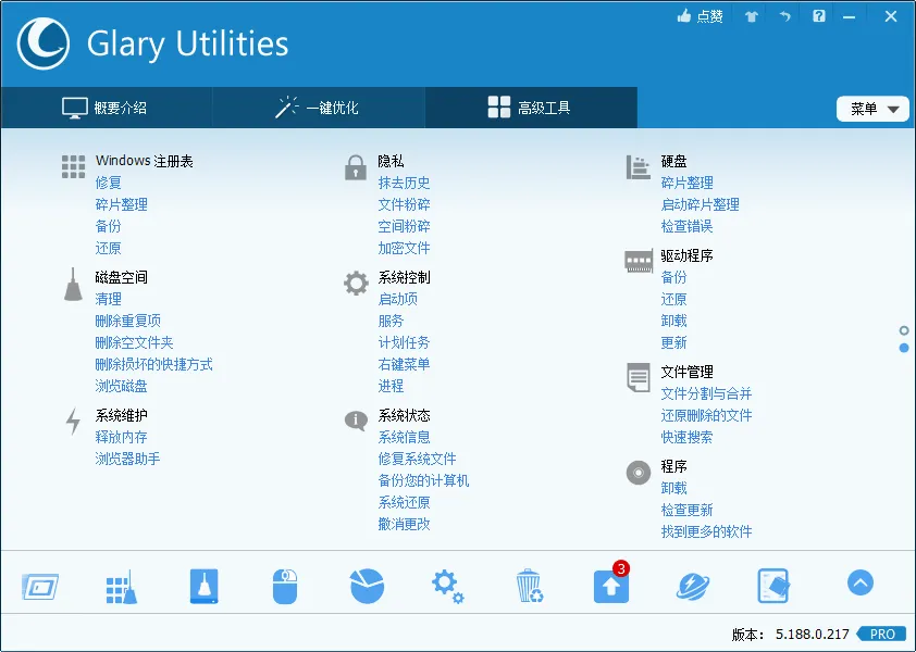 Glary Utilities v6.47.0.51绿色便携版--第5张图片 Glary Utilities v6.47.0.51绿色便携版--第5张图片