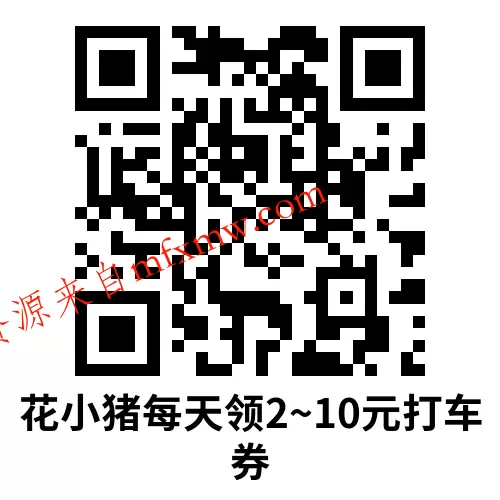 百度每天领取多张打车立减券