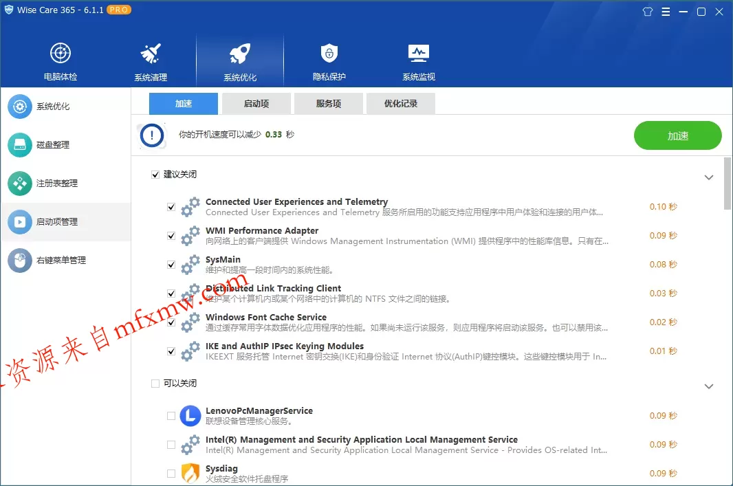 Wise Care 365 PRO v8.0.4.732特别版