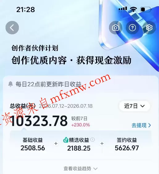 抖音64W粉丝博主大驴说史亲授AI历史课，可以上精选独家，全网发布收益更可观，单日收益1k+