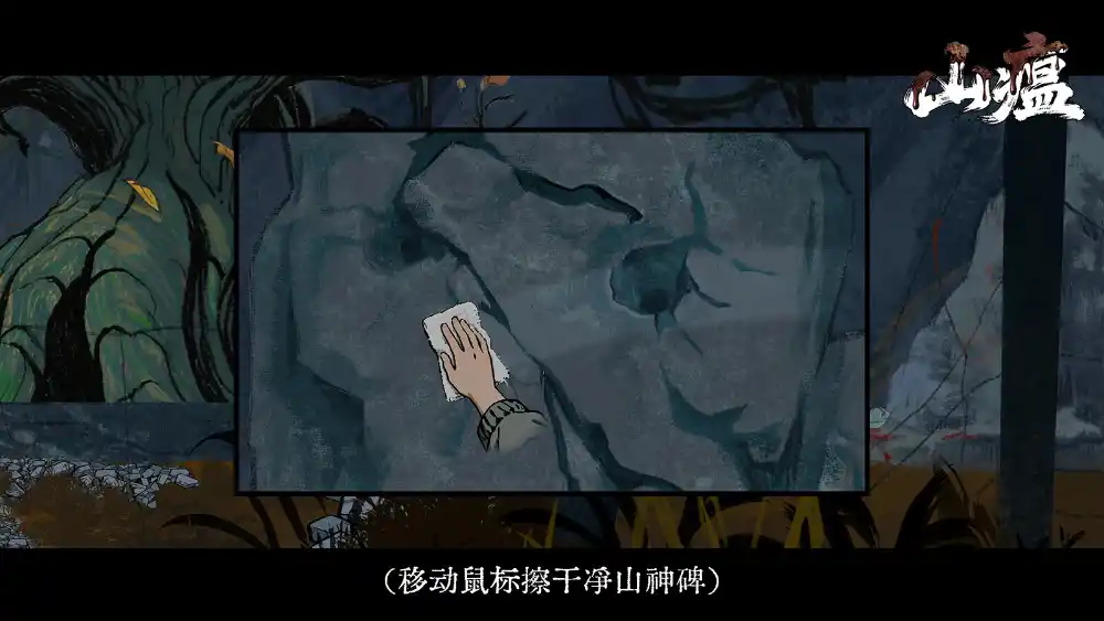 山瘟/Shanwen-免费项目网