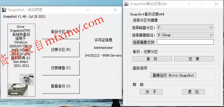 硬盘备份Drive SnapShot v1.51.0.1758