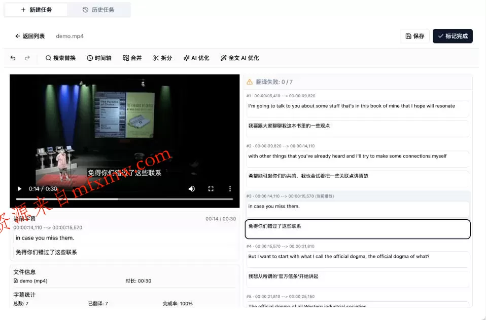 从此告别剪映会员？开源视频字幕生成器，支持离线本地GPU加速运行，一键视频翻译及字幕生成，妙幕