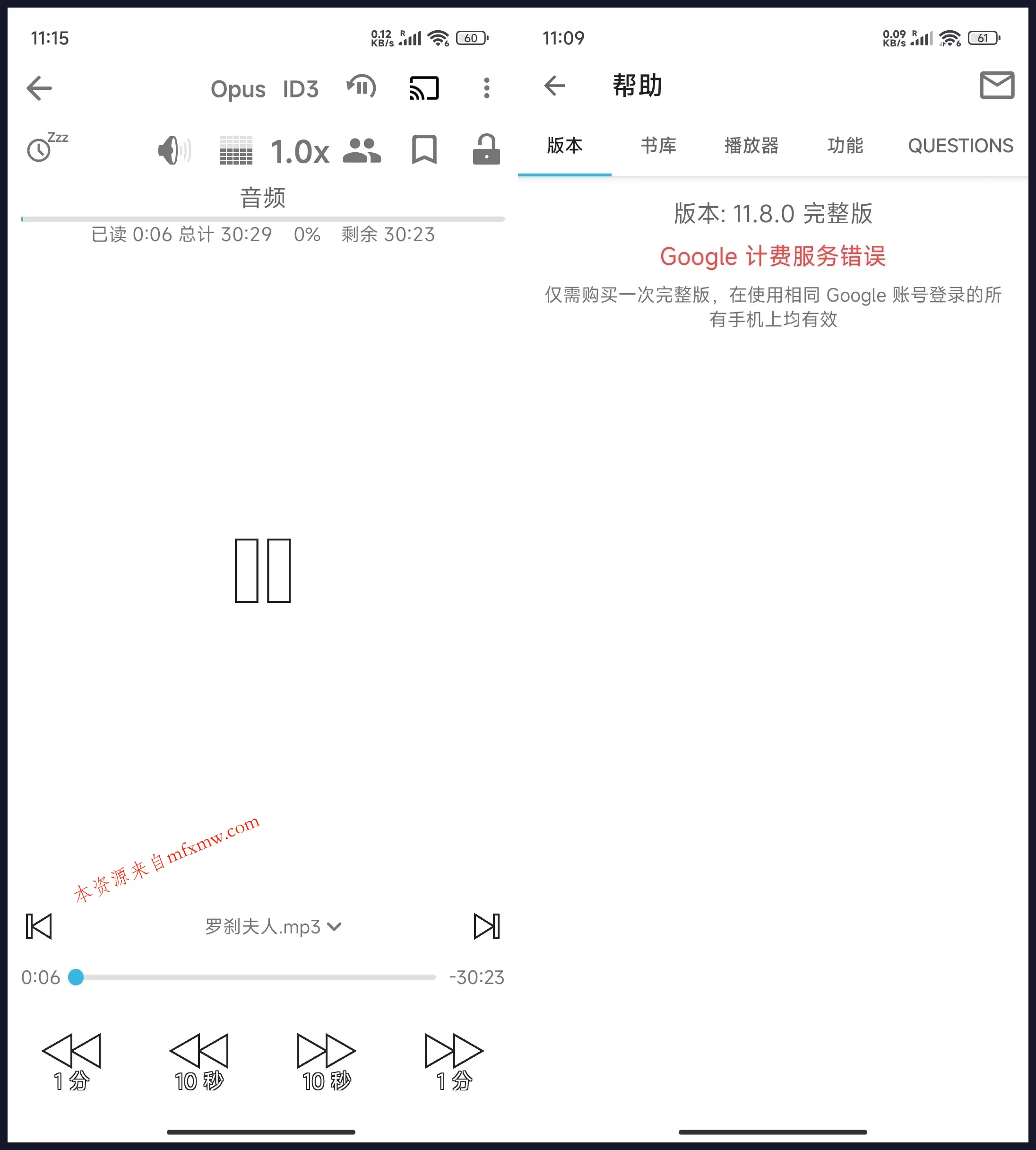 安卓智能有声书播放器 v11.8.1完整版