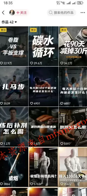 抖音12W粉丝博主的健身类科普短视频教程,手把手教普通人把健身科普流量稳定转化为长期收益
