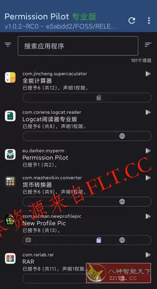 Permission Pilot Pro 应用权限v2.1.0-rc0高级版 Permission Pilot Pro 应用权限v2.1.0-rc0高级版
