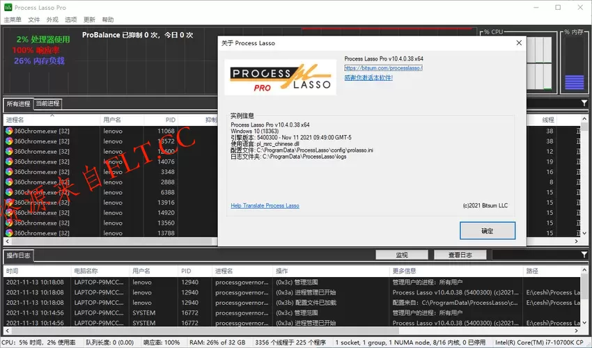 进程优化Process Lasso v18.1.0.31绿色版