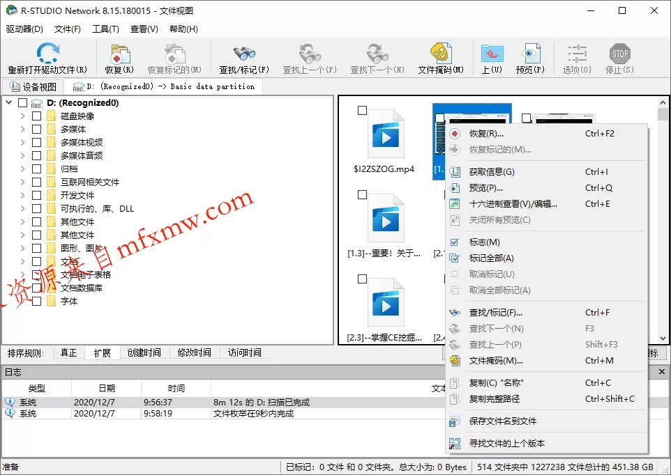 数据恢复R-Studio v9.5.191810便携版