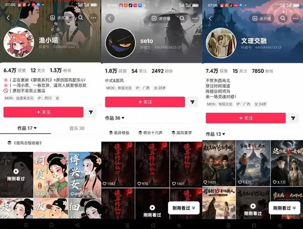 图片[3]-聊斋志异AI原创国风短视频教学；精选独家+内容起号+收徒接商单，用豆包加剪映轻松制作国风动画-项目网