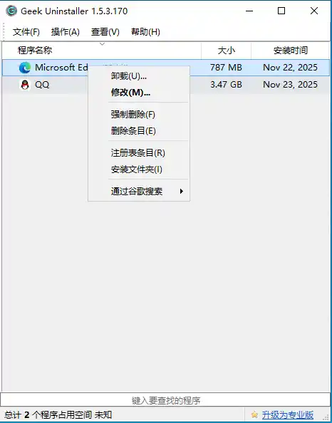 Geek Uninstaller v1.5.5.185-免费项目网