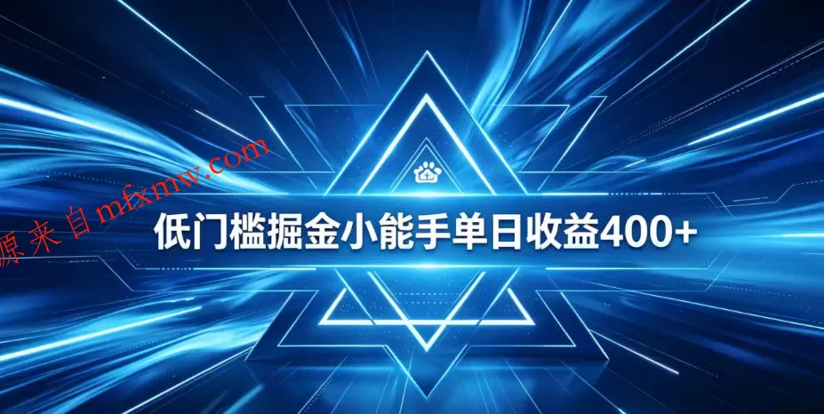 全脚本0基础自动看广告,单日收益400+,百度旗下正规变现平台,零技术轻松做,专属定制广告APP,在家轻量增收【揭秘】