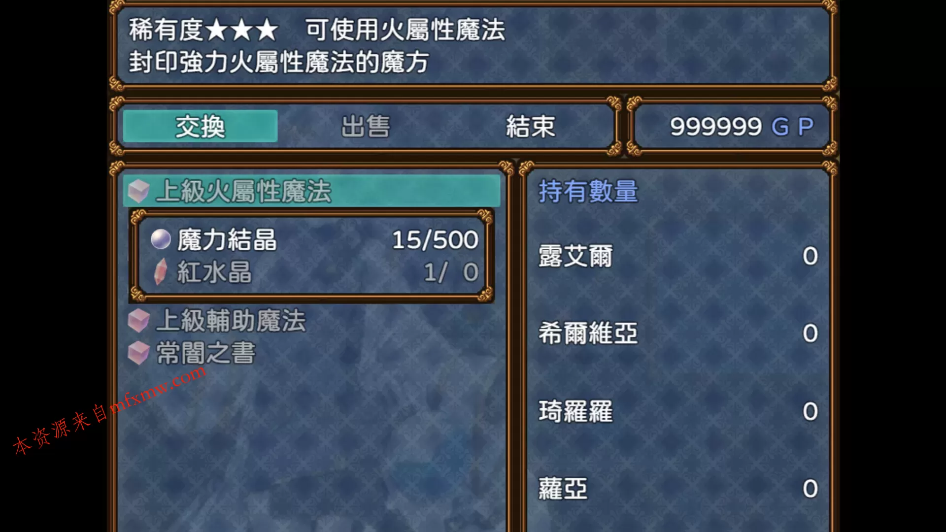 《邪恶少女的狂欢!》中文版 《邪恶少女的狂欢!》中文版