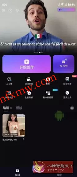 ShotCut视频剪辑 v3.3.1高级版