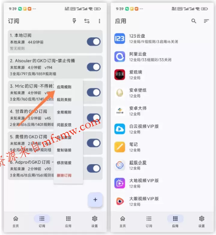 仅3 MB,GKD安卓手机必备神器,一键跳过开屏广告告别烦人信息,附近10000+条跳广告规则!