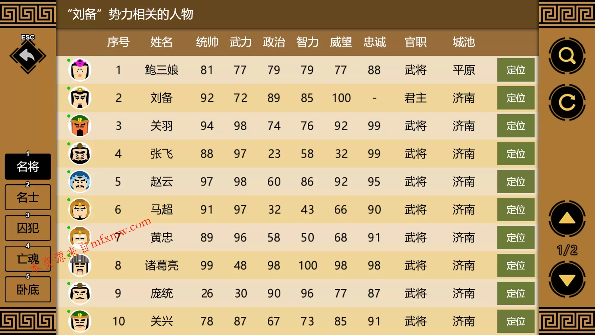 《三国时代3》中文版