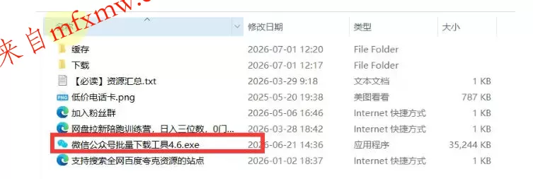 2026年最新版微信公众号文章下载神器，支持一键批量导出含图片视频评论，还能保存合集！