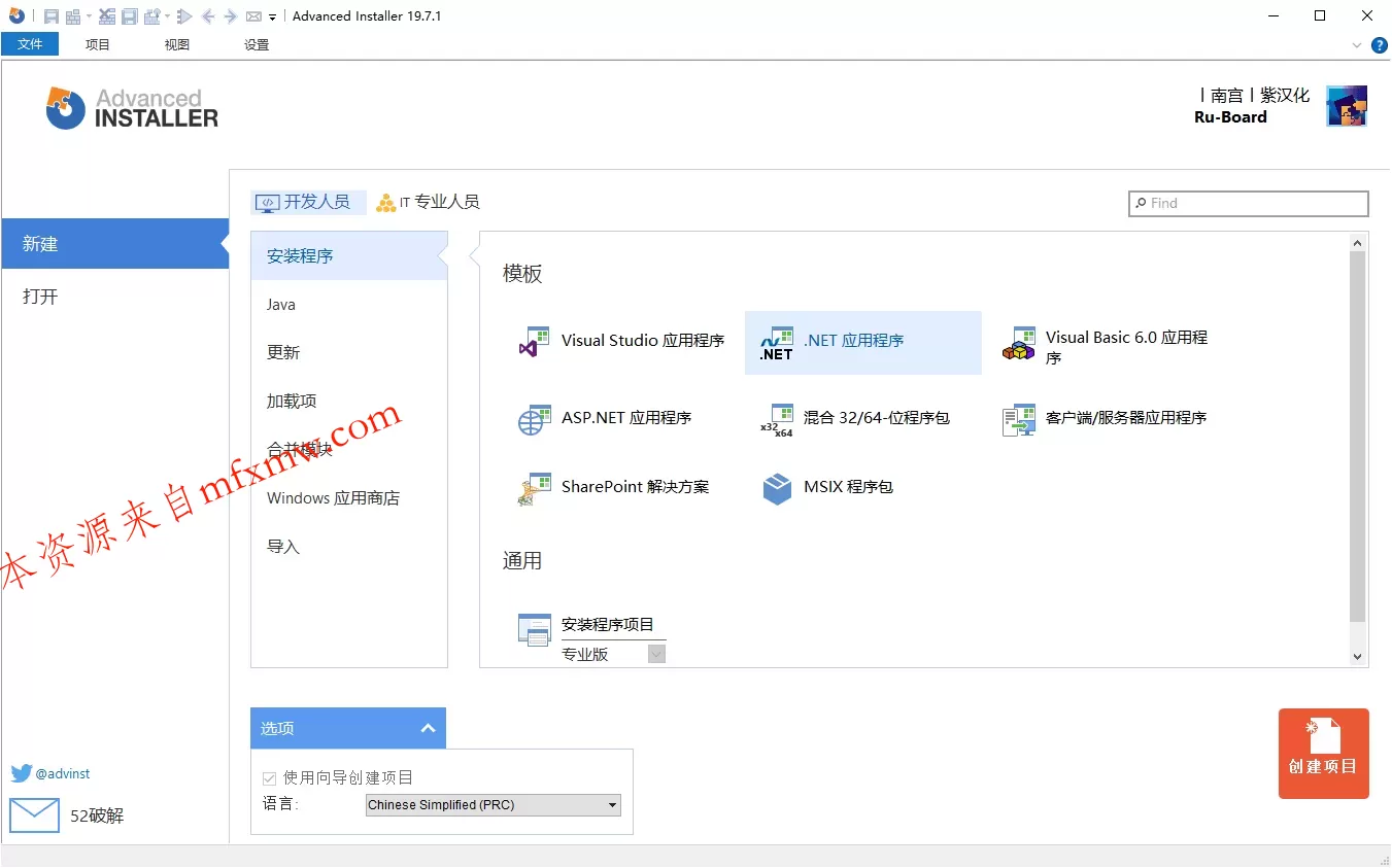 安装包制作工具v23.9.0绿色便携版