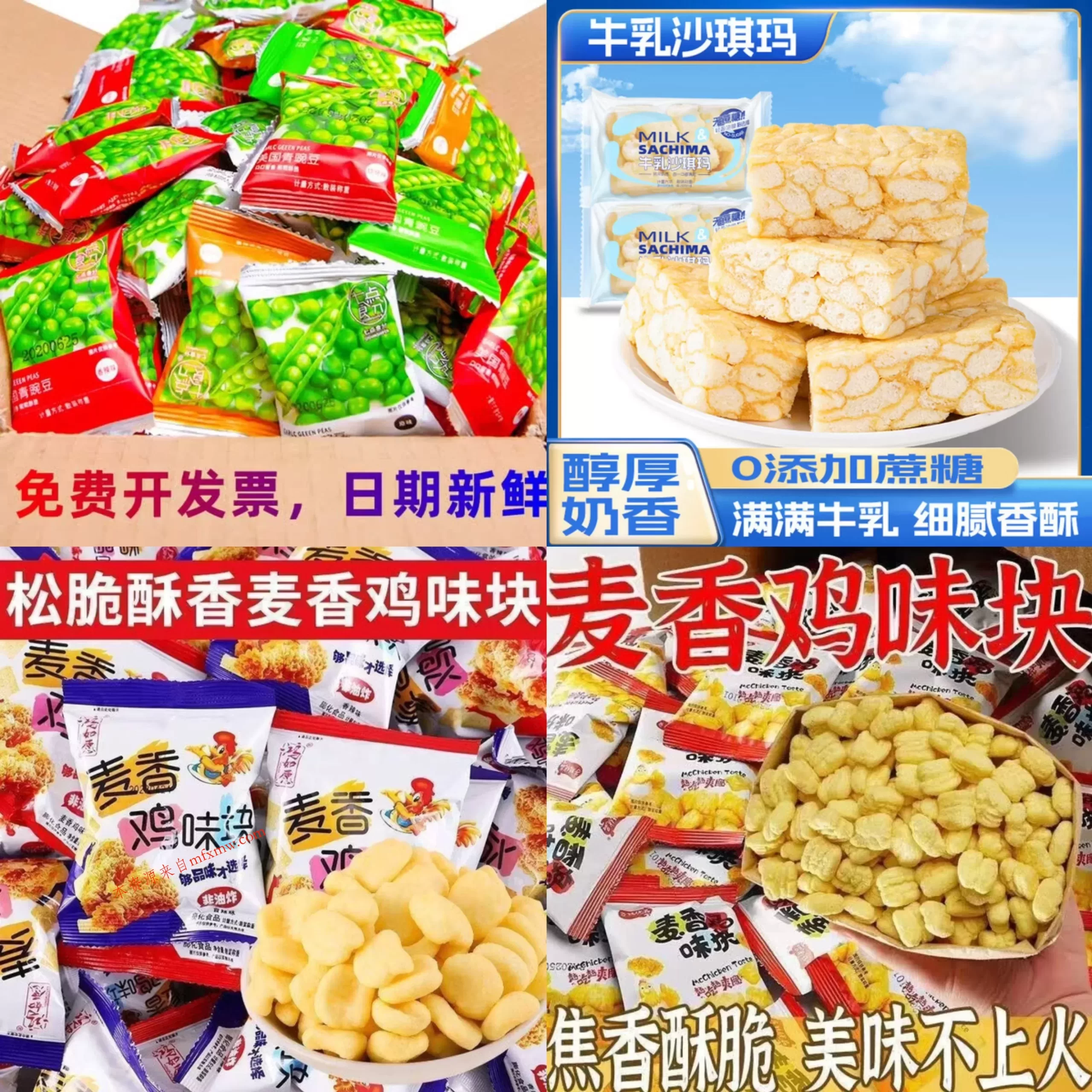 京东0.99撸青豆/沙琪玛/鸡味块零食-免费项目网