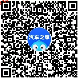 汽车之家周年庆领免费洗车券