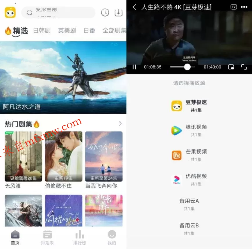 豆芽视频 Ver.1.0.3 去广告 修复版