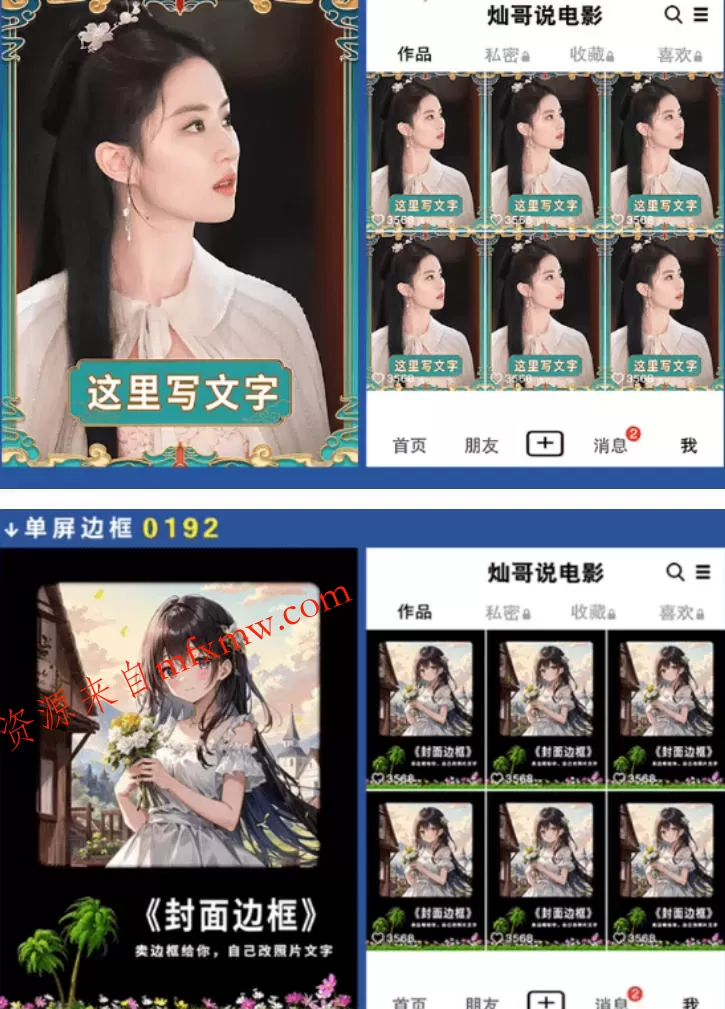 付费购买,爆火自媒体视频封面!抖音快手封面包合集,轻松制作爆款内容,一键替换使用PSD素材