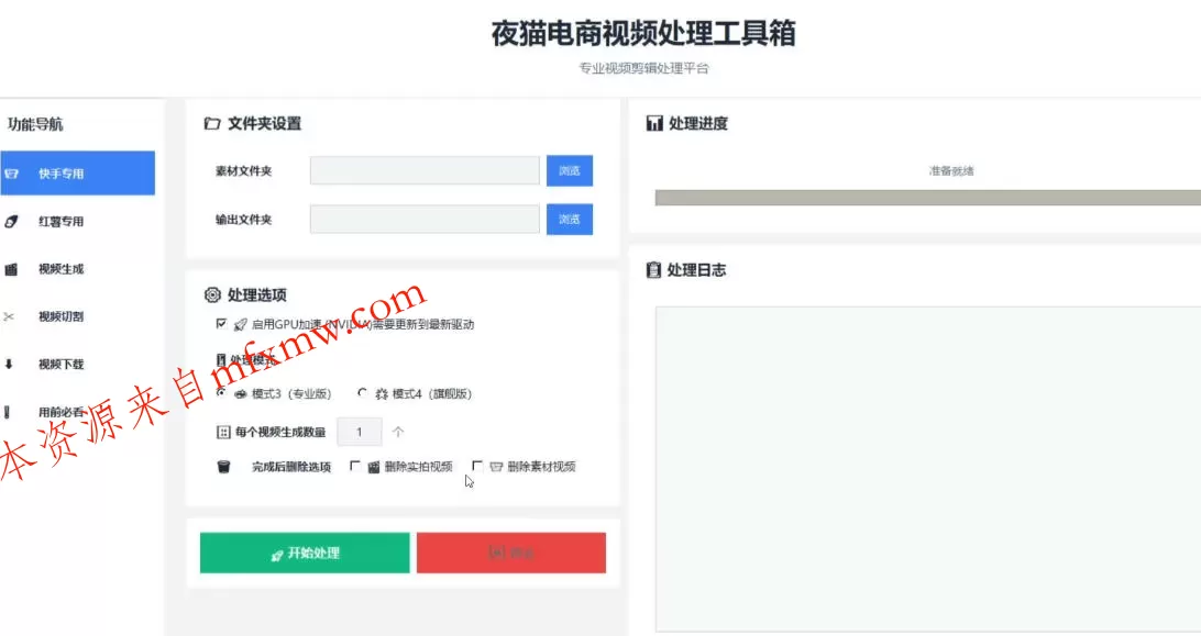 【破解版】夜猫黑科技搬运软件,一刀不剪搬运神器,支持快手和小红书,一键搬运超省时!