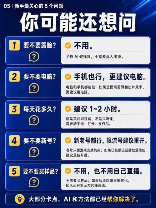 视频号Ai爆品带货，不露脸、不直播、不买样品、不开店、不发货，AI做视频也能带货，轻松单日佣金1k+-免费项目网