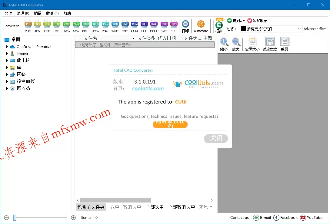 Total CAD Converter v4.1.0.244