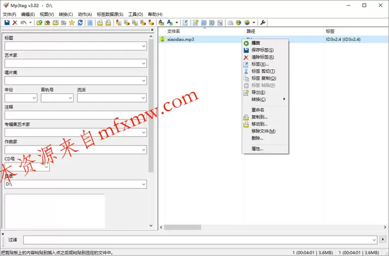 Mp3tag音乐标签编辑器v3.35