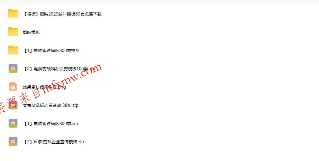 1500+套剪映模板素材,超级超级无敌剪映剪辑模板合集包!附带预览图,全免费,撑爆你的网盘内存