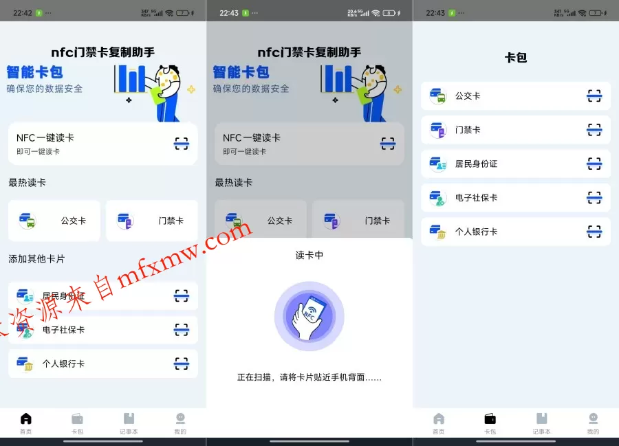 nfc门禁卡复制助手1.0.15手机NFC智能读卡复刻工具 nfc门禁卡复制助手1.0.15手机NFC智能读卡复刻工具