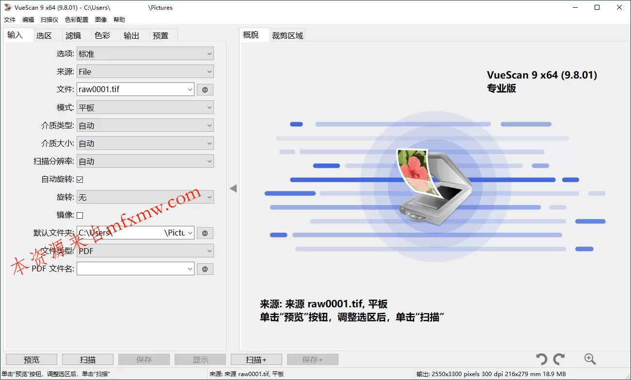 VueScan Pro v9.8.54.04绿色便携版
