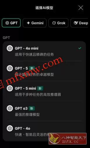 Chat Smith v8.260511.1高级版 --拥有先进强大的chatgpt5.0模型 Chat Smith v8.260511.1高级版 --拥有先进强大的chatgpt5.0模型