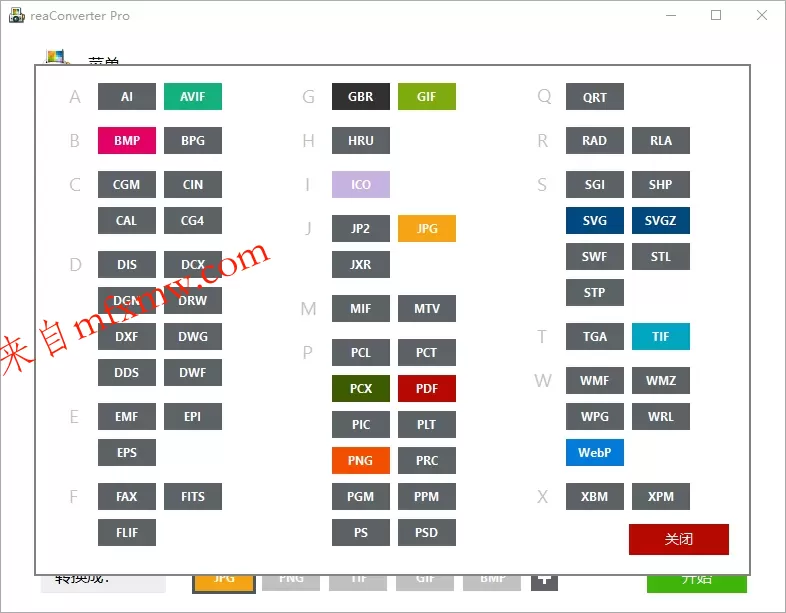 超级图像转换ReaConverter Pro v8.0.220绿色版