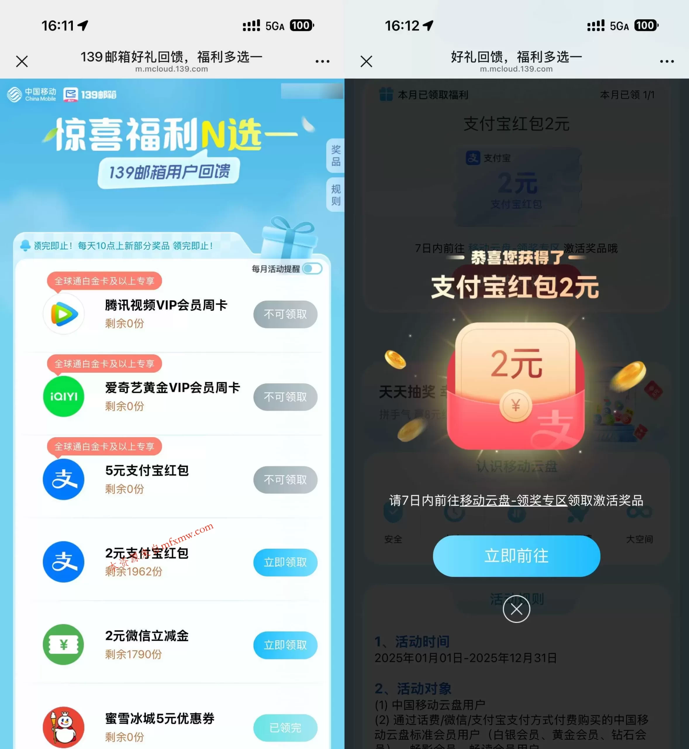 移动云盘每月领1~2亓立减金-免费项目网