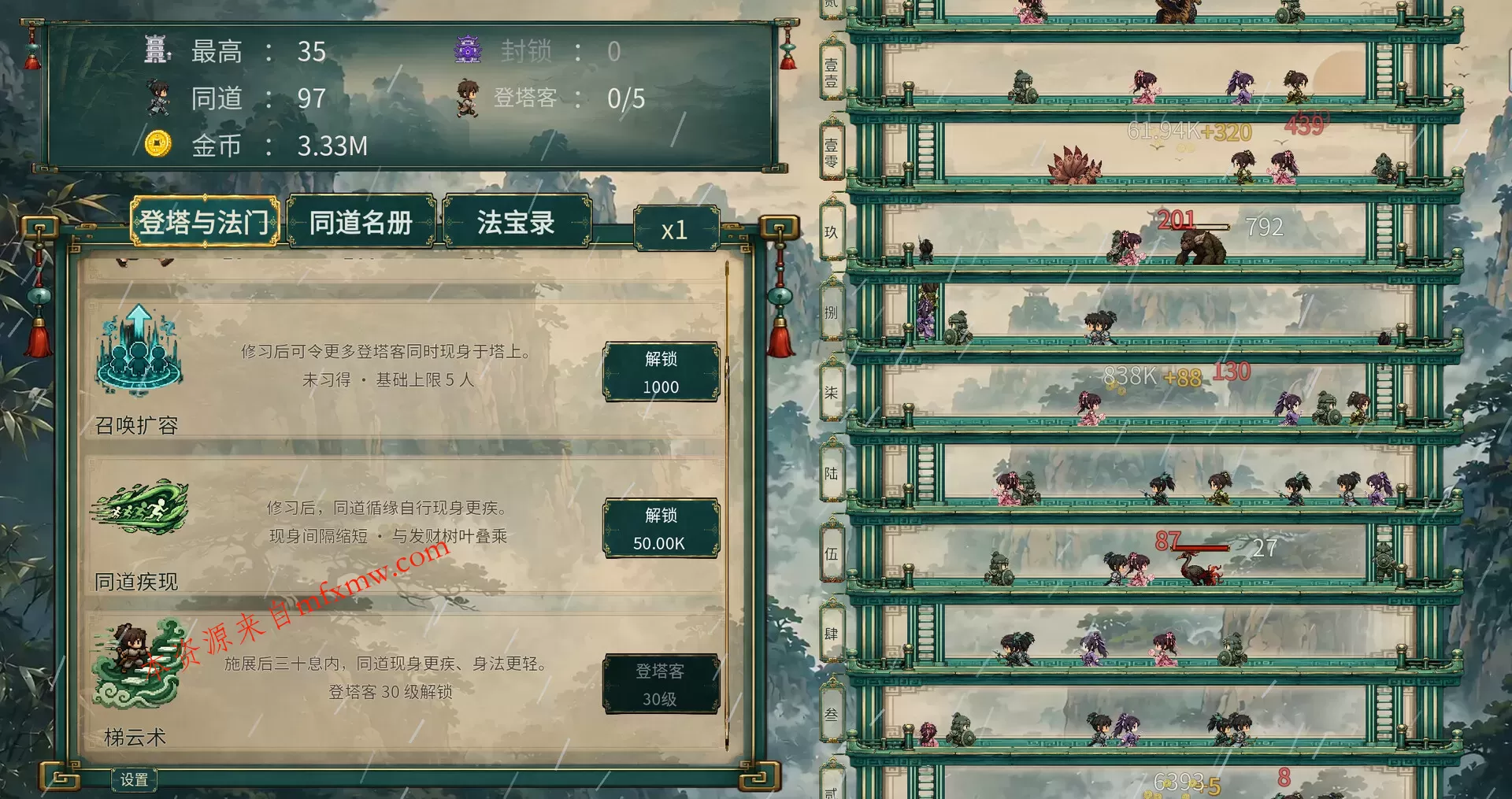 《千层登塔》中文版