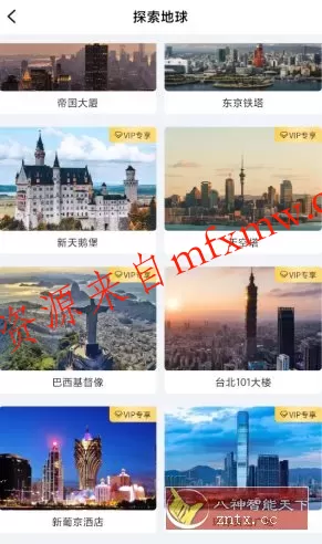 精图地球v5.7.8 高级版 精图地球v5.7.8 高级版