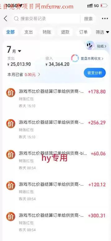 AI全自动游戏打金和皮肤扫货,规模化运营日入10张,深耕三年老项目!【揭秘】