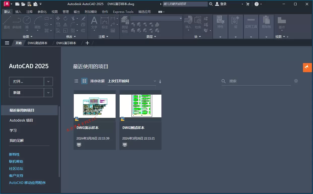 Autodesk AutoCAD 2027.0.0中文版