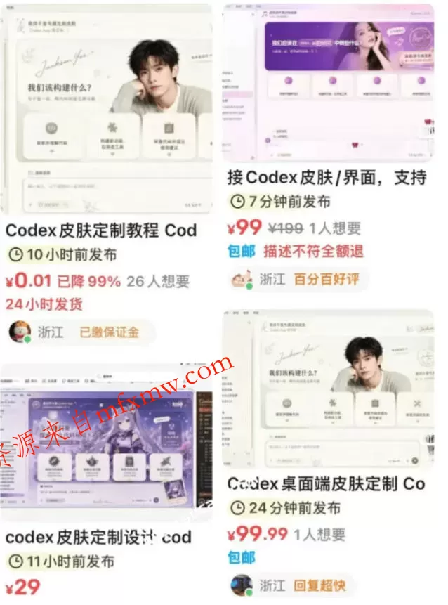 Codex主题美化工具,GitHub免费开源了!让你的codex变成精美界面