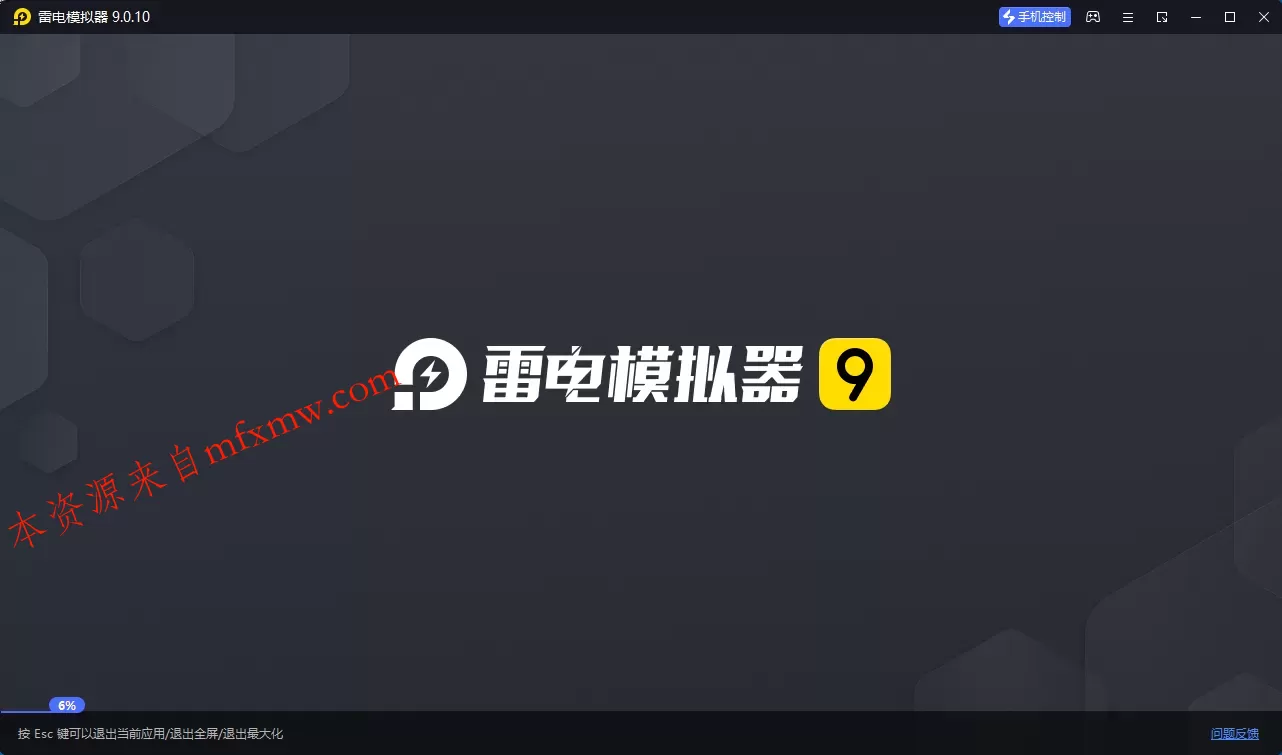 雷电模拟器9 v9.5.25.0绿色纯净版
