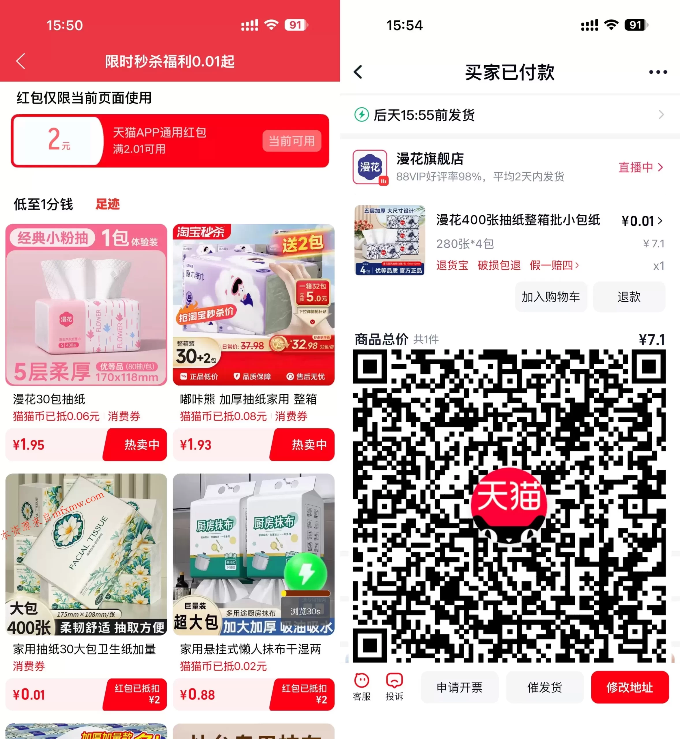 天猫领2亓红包0.01亓撸实物-免费项目网