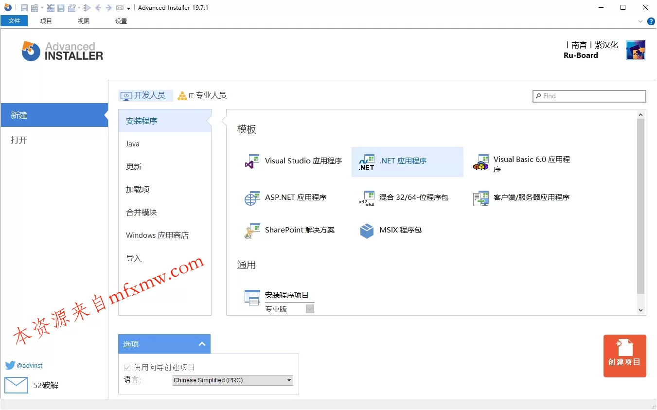 安装包制作工具v23.8.0绿色便携版