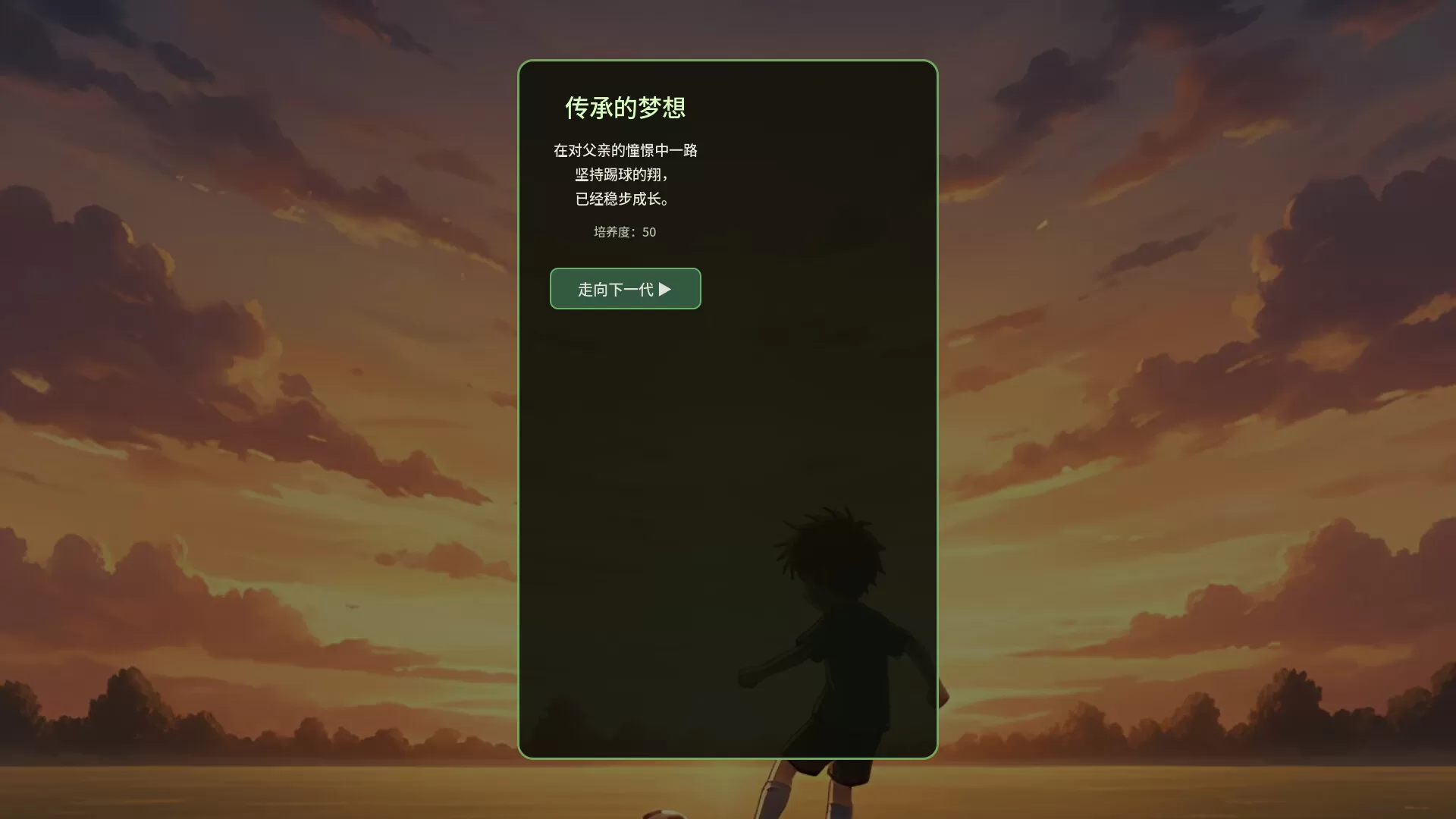 足球崛起:从零到英雄/Football Rising:Zero to Hero-免费项目网