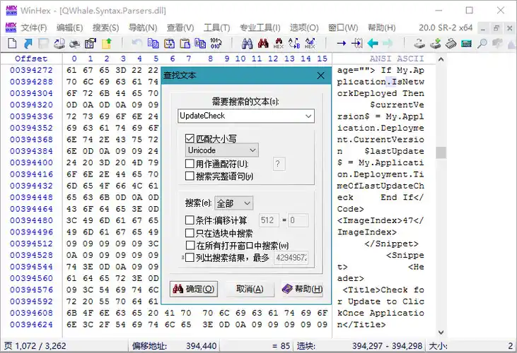 WinHex v21.8 SR-6 绿色版--第4张图片 WinHex v21.8 SR-6 绿色版--第4张图片