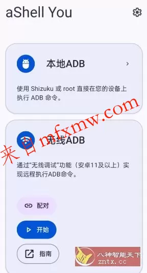 aShell You v7.3.0