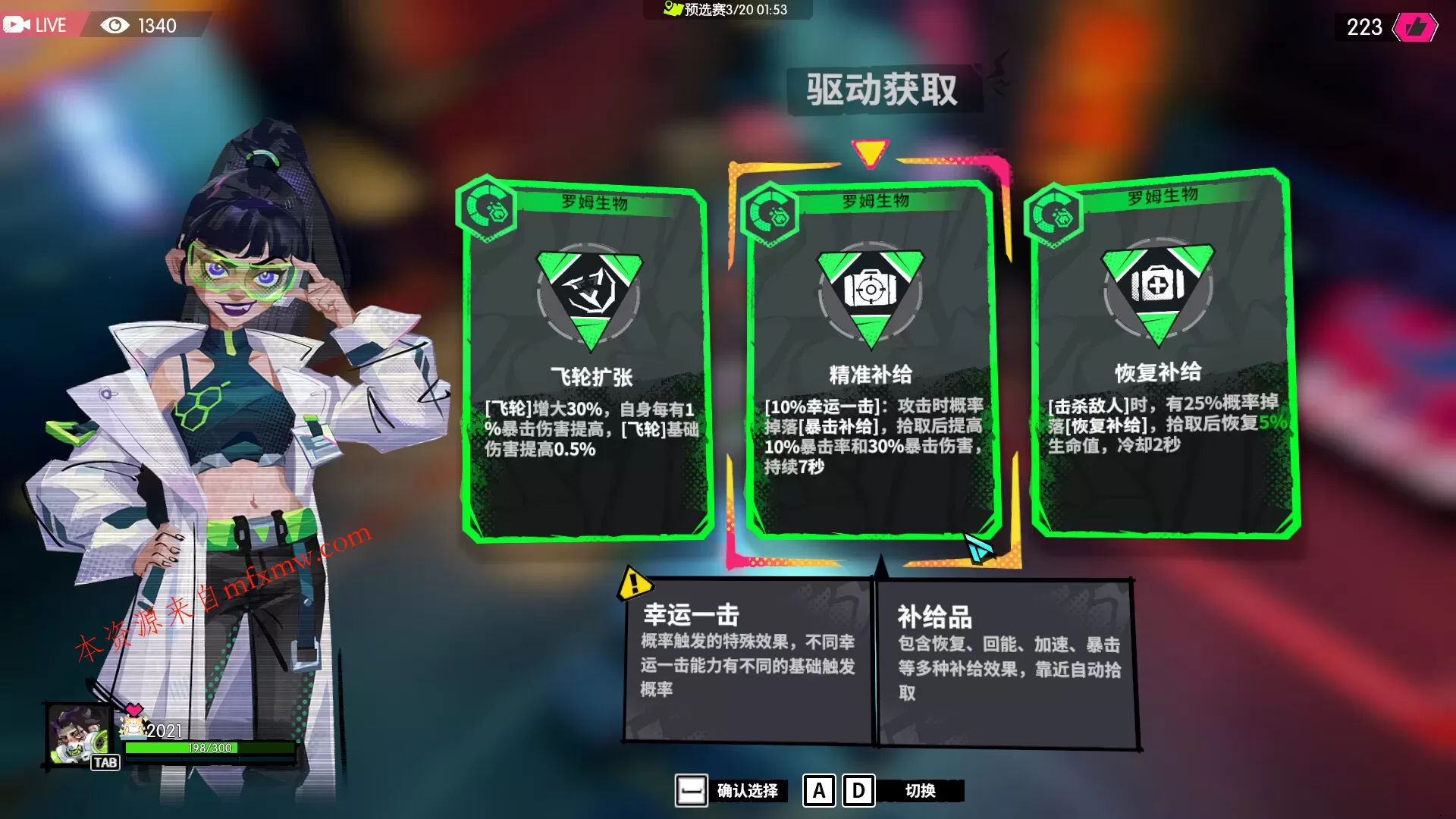 《数字魅影: 极限竞赛》中文版 《数字魅影: 极限竞赛》中文版