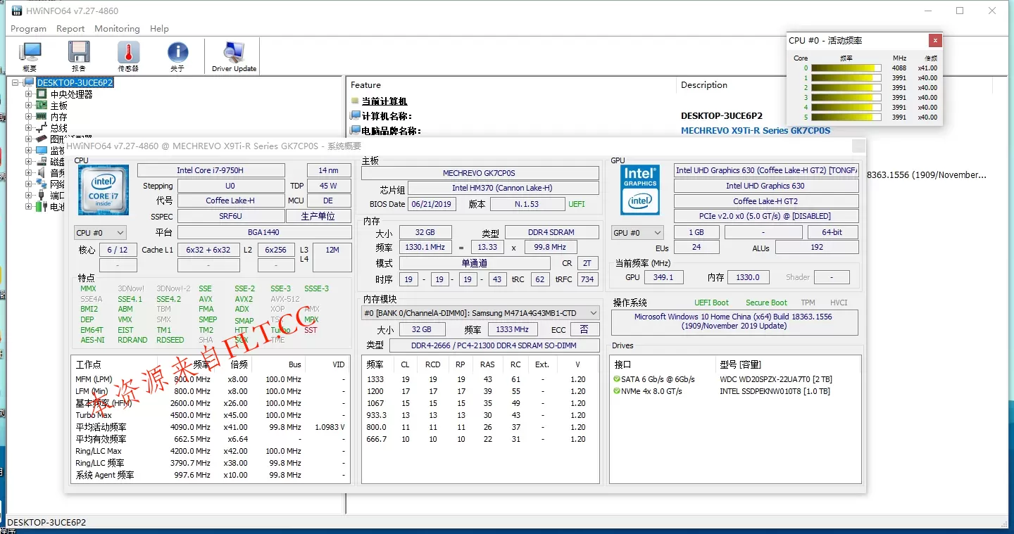 HWiNFO硬件检测工具v8.47.5970绿色版
