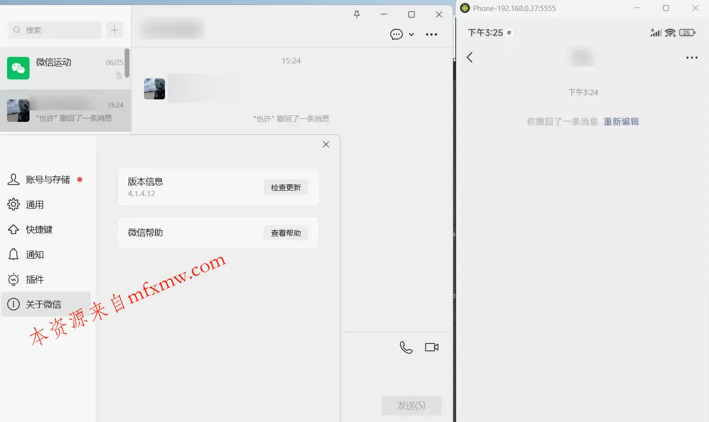 PC微信多开&防撤回插件 适用4.1.10.49
